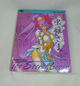 「INSANITY DVD THE SECRET LOVER 虫姫さま」ゲーム攻略DVD＋サントラCD/設定資料集付き