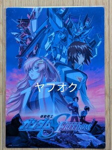 劇場版 機動戦士ガンダム SEED FREEDOM 前売り特典 A4 クリアポスター フリーダムガンダム ジャスティス