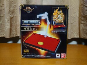 【未開封新品】聖闘士聖衣神話EX神台座セット