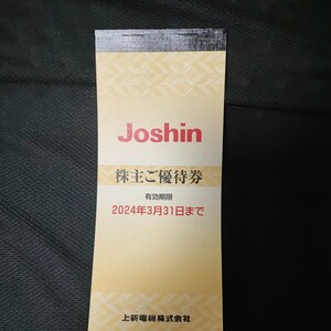 【送料無料】上新電機（ジョーシン/Joshin）株主優待券5000円分/24年3月末まで有効/公式webショップ利用可/阪神タイガース/キッズランド