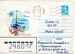  modified postal [TCE]73095 -so ream *1984 year * broadcast. day *. made . paper 
