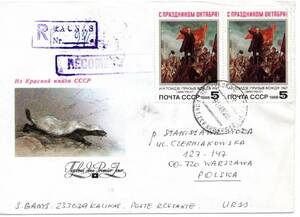 Art hand Auction 邮政编码 [TCE] 73488 - 苏联, 1988, 十月革命, 绘画, 寄往波兰的挂号信, 古董, 收藏, 邮票, 明信片, 欧洲