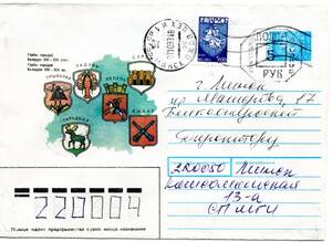 改〒【TCE】73087 - ベラルーシ・１９９３年・紋章・印面加押官製封書