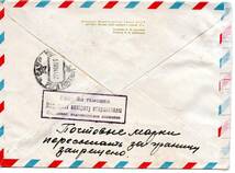 改〒【TCE】72908 - ソ連・１９６８年・飛行機・西独宛書留官製航空便封書、ソ連税関規則違反のため、差出人戻し_画像2