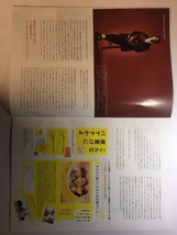 「大泉　洋」さん表紙　Hostelling Magazine　　非売品_画像8