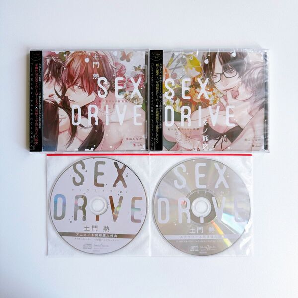 SEX DRIVE cv.土門熱/冬ノ熊肉