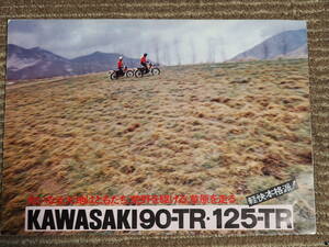 KAWASAKI TRAIL 90-TR 125-TR カワサキ トレール 90-TR 125-TR トレールボス ボブキャット 1972 昭和47年 当時物カタログ ですがジャンクで