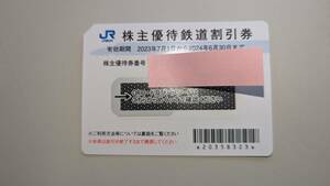 JR西日本　株主優待鉄道割引券　10枚セット　簡易書留送料無料