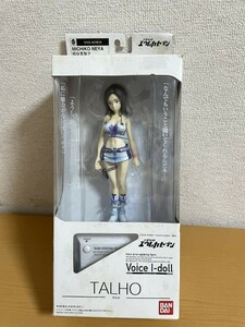 【未開封品】交響詩篇エウレカセブン　タルホ　ボイスアイドル　フィギュア　バンダイ　TALHO