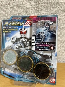 【中古美品】仮面ライダーOOO 仮面ライダーオーズ オーメダルセット02 新品 サゴーゾコンボ