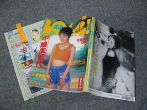 FSLe1992/06[難]ボム!BOMB!/中嶋美智代/牧瀬里穂/Qlair(クレア:今井佐知子/井ノ都裕子/吉田亜紀)/CoCo/三浦理恵子/酒井法子/小田茜