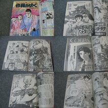 FSLe1994/12/23：漫画ゴラク/山口正人/永井豪/木村知夫/内山まもる/とんぼはうす/三浦みつる/谷村ひとし/那須輝一郎/玄太郎/郷力也_画像2