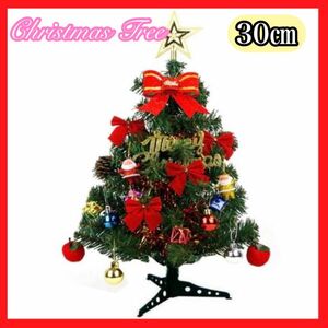 【新品♪】ミニ クリスマスツリー☆30cm 卓上 ライト オーナメント 飾り付き