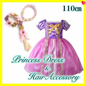 【新品♪】プリンセスドレス&髪飾りセット☆キッズ 紫 110 お姫様 衣装 花 ラプンツェル ディズニー 子供ドレス 