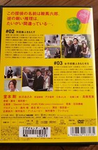 レンタル版DVD 33分探偵　_画像7