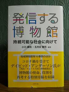 [ sending make museum .. possible society . oriented ] Ogawa . peace,. month woman ..* for searching : country .a dog race museum yunesko world geo park arts and sciences member exhibition theory 