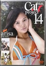 【中古/DVD】arisa「cat project14」_画像1