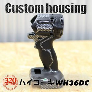 HIKOKI modified WH36DC/WH18DC for G type carbon twill high ko-ki impact driver custom housing 18V 36V exterior 