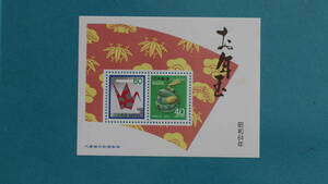 お年玉年賀切手 土鈴の蛇 60円 40円 小型シート 昭和64年 1988年 未使用品