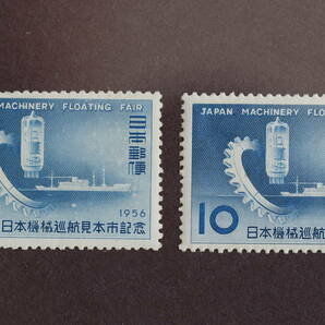記念切手 巡行見本市 1956/12/18発行 10円 ２枚の出品ですの画像1