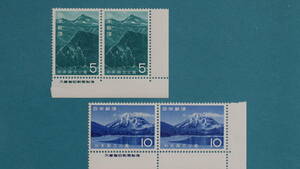 記念切手 第２次国立公園シリーズ　 知床（銘板付き） 1965/11/15 　5円切手 10円切手　合計4枚の出品です