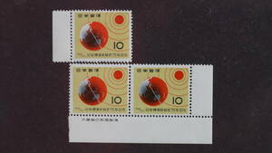 記念切手 　標準時75年（銘板付き）1961/7/12 発行 10円切手 3枚の出品です