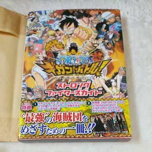 ＯＮＥ ＰＩＥＣＥギガントバトル！ ストロングファイターズガイド Ｖジャンプブックス／Ｖジャンプ編集部 【著】