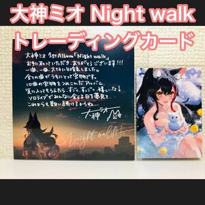 トレカ 大神ミオ Night walk ホロライブ VTuber