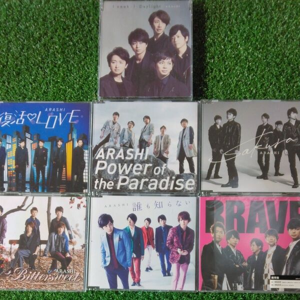 嵐 アラシ ARASHI 通常盤 シングルCD 7点セット ※BRAVEのみ新品未開封 CD シングル まとめ 1枚あたり400円