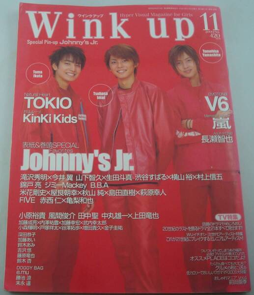 送料無料★Wink up 2000/11 山下智久 今井翼 生田斗真 TOKIO KinKi Kids V6 嵐 長瀬智也