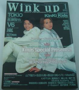 送料無料★Wink up 2002/1 KinKi Kids 嵐 TOKIO 長瀬智也 V6 滝沢秀明 今井翼