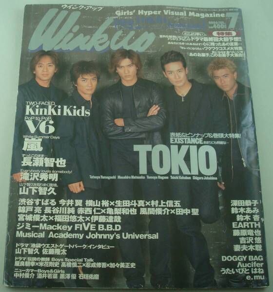 送料無料★Wink up 2000/7 TOKIO 長瀬智也 KinKi Kids V6 嵐 滝沢秀明 山下智久 渋谷すばる 今井翼