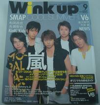 送料無料★Wink up 2004/9 嵐 NEWS 滝沢秀明 Kinki Kids V6 今井翼 Kis-My-Ft._画像1