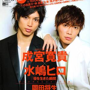 送料無料★BEST ACTOR Vol.5 成宮寛貴 水嶋ヒロ 岡田将生 ROOKIES 佐藤隆太 市原隼人 佐藤健 中村優一 加藤和樹 荒木宏文 西島隆弘 林遣都