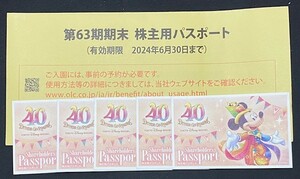 「ディズニーランド・シー」でおなじみ　オリエンタルランド 株主用パスポート × ５枚セット　【2024年6月30日期限】