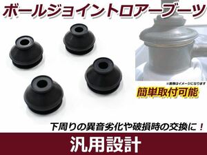 メール便送料無料 ホンダ ステップワゴン/ステップワゴンスパーダ RF3/4 タイロッドエンドブーツ＆ロアボールジョイントブーツ