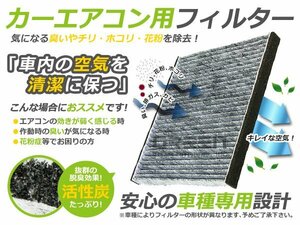 メール便送料無料 エアコンフィルター ランクルプラド 150系 87139-30040 互換品 クリーンフィルター 脱臭 エアフィルタ 自動車用