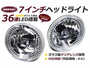 ガラスレンズ製 丸形 LED内臓 2灯式 7インチ クリスタル ヘッドライト ミゼット2 ミゼットII K100P