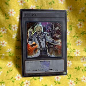 遊戯王 QCDB ジャック スーパー クォーターセンチュリーデュエリストボックス QUARTER CENTURY DUELIST BOX