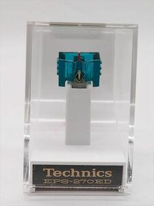 未開封品　Technics　EPS-270ED　レコード針　交換針　テクニクス　ターンテーブル　オーディオパーツ