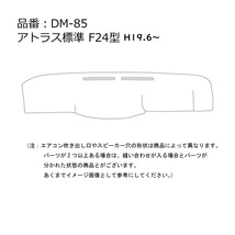 キルトダッシュマット　真月光　グリーン（緑）　丸リング仕様　UD　アトラス　H19.6～　【納期約1ヵ月】_画像6