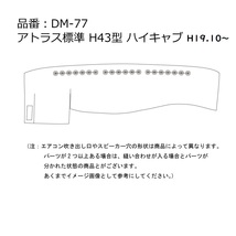 キルトダッシュマット　真月光　イエロー（黄色）　丸リング無し　UD　アトラス　H19.6～　【納期約1ヵ月】_画像8