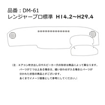 キルトダッシュマット　真月光　イエロー（黄色）　丸リング無し　日野　レンジャー　H14.2～　【納期約1ヵ月】_画像6