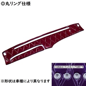 キルトダッシュマット　真月光　ワイン　丸リング仕様　いすゞ　07フォワード　H19.5～　【納期約1ヵ月】