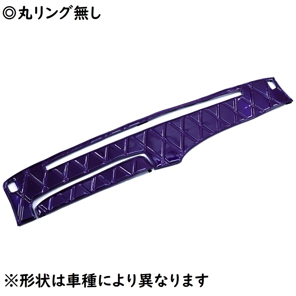 キルトダッシュマット 真月光 パープル(紫) 丸リング無し 日野 プロフィア H15.12~ 【納期約1ヵ月】