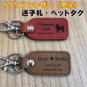  pet tag * identification tag * leather key holder * Italian leather * leather key holder 