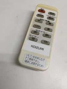 【FNB-18-60】KOIZUMI コイズミ インテリアファン AEE595000用 リモコン 49KE0070 　動確済