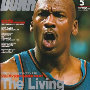 DUNK SHOOT Micheal Jordan 伝説の名場面 The Living Legend The Shot & Kobe Bryant 両面ポスター 533の画像1