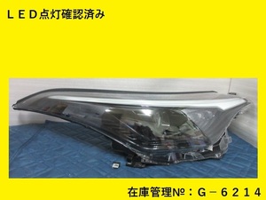 値引きチャンス ZYX11 NGX10 NGX50 C-HR 後期 右ヘッドランプ LED KOITO 10-116 純正 81145-10B30 (右ヘッドライト 右ライト G-6214)