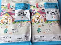 未開封品 「 ドッグフード エルモ リッチインチキン 800g×2袋 」ELMO 成犬用 ごはん /人工保存料 着色料 不使用 25年5月23日 期限_画像1